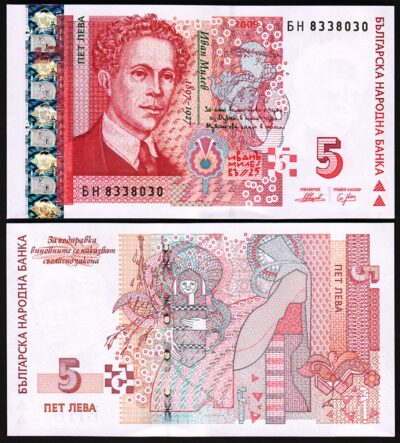 Bulgaria 5 Leva 2009, UNC, P-116