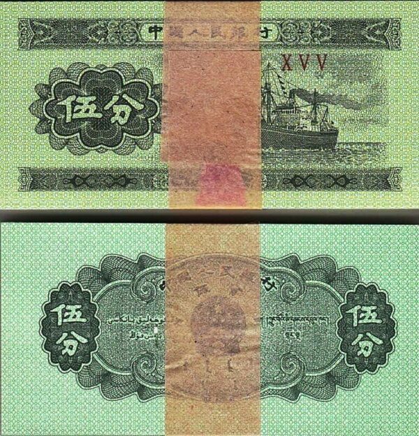 China 5 Fen 1953, UNC, BUNDLE, Pack of 100 PCS, P-862b