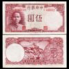 China 5 Yuan 1941, UNC but AU, 5 Pcs LOT,  P-235, Minor Dirty/Stain - Image 3