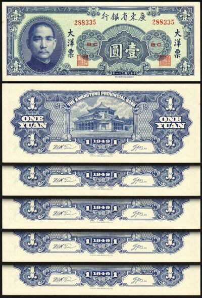 China Kwangtung 1 Yuan 1949, UNC, 5 Pcs LOT, Consecutive, P-S2456