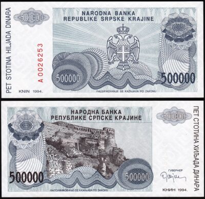 Croatia 500000 500,000 Dinara 1994, UNC, P-R32, Prefix A 00*****