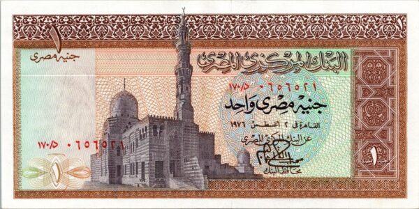 Egypt 1 Pound 1976, UNC, P-44c