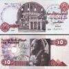 Egypt 10 Pounds 1982, UNC, 10 Pcs LOT, Consecutive, P-51, Sign 16 M.S.A Shalaby - Image 4