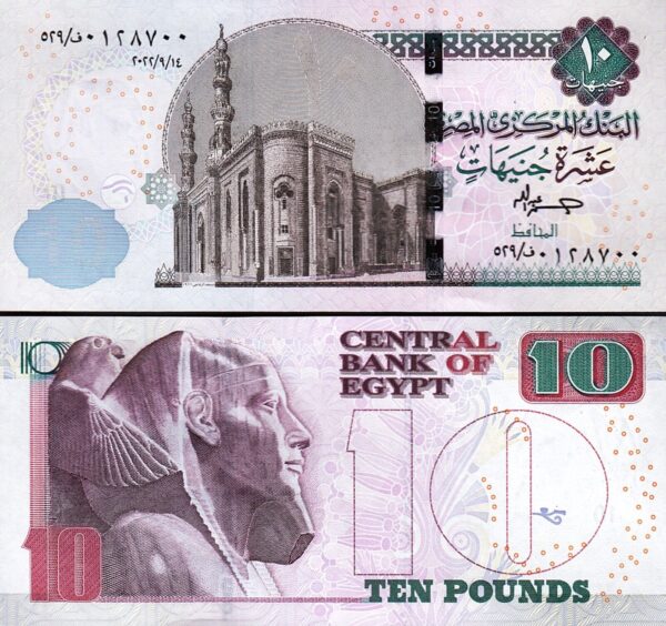 Egypt 10 Pounds 2022, UNC, 10 Pcs LOT, P-73, Sign H.Abdullah,Pr 529 - Image 4