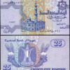 Egypt 25 Piastres 10-9- 2008, UNC, 5 PCS LOT, Consecutive, P-57 Sign 22 - Image 3