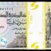 Egypt 50 Piastres 2017, UNC, ½ BUNDLE, Pack of 50 PCS, Consecutive, P-76 New