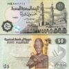 Egypt 50 Piastres 2017, UNC, ½ BUNDLE, Pack of 50 PCS, Consecutive, P-76 New - Image 4