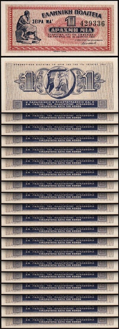 Greece 1 Drachmai 1941, UNC, 20 Pcs LOT, P-317, Statue of Aristotle-Ancient