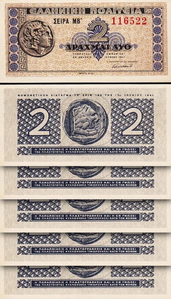 Greece 2 Drachmai 18-6-1941, Unc, 20 Pcs LOT, P-318 Ancient Of Alexander III - Image 4