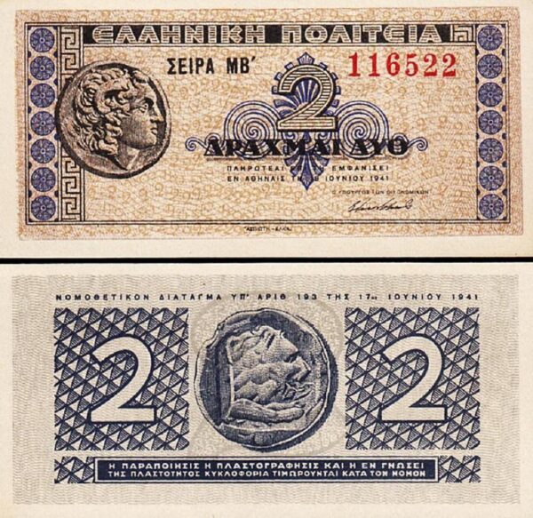 Greece 2 Drachmai 18-6-1941, Unc, 20 Pcs LOT, P-318 Ancient Of Alexander III - Image 5