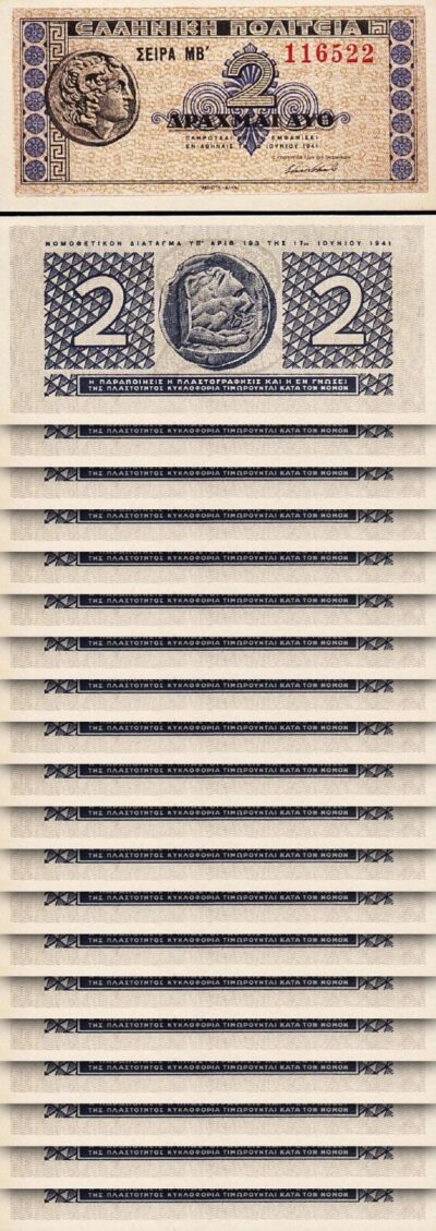 Greece 2 Drachmai 18-6-1941, Unc, 20 Pcs LOT, P-318 Ancient Of Alexander III