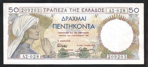 Greece 50 Drachmai 1935, aAU, P-104