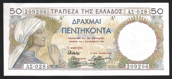 Greece 50 Drachmai 1935, aAU, P-104