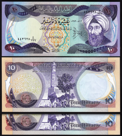 Iraq 10 Dinars, 1982, UNC, 2 Pcs PAIR, Consecutive,Al-Hassan ibn al-Haitham,P-71