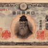 Japan 1 Yen ND 1943, aXF, P-49a