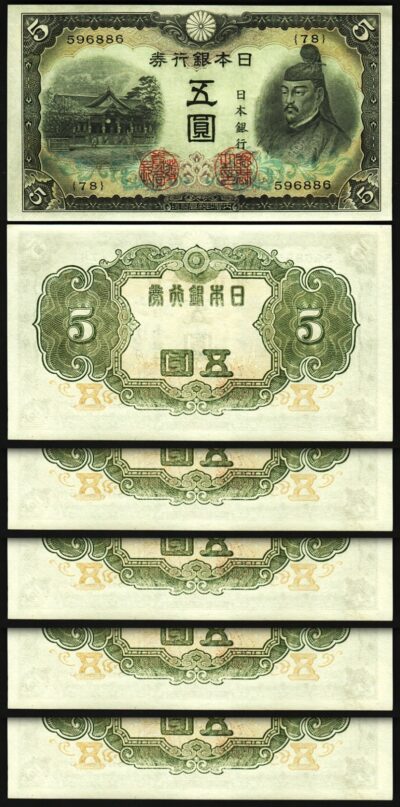 Japan 5 Yen 1943, UNC, 5 Pcs LOT, Consecutive, P-50, Temple