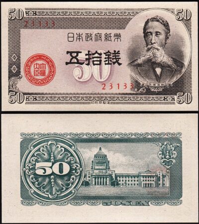 Japan 50 Sen ND 1948, UNC, P-61