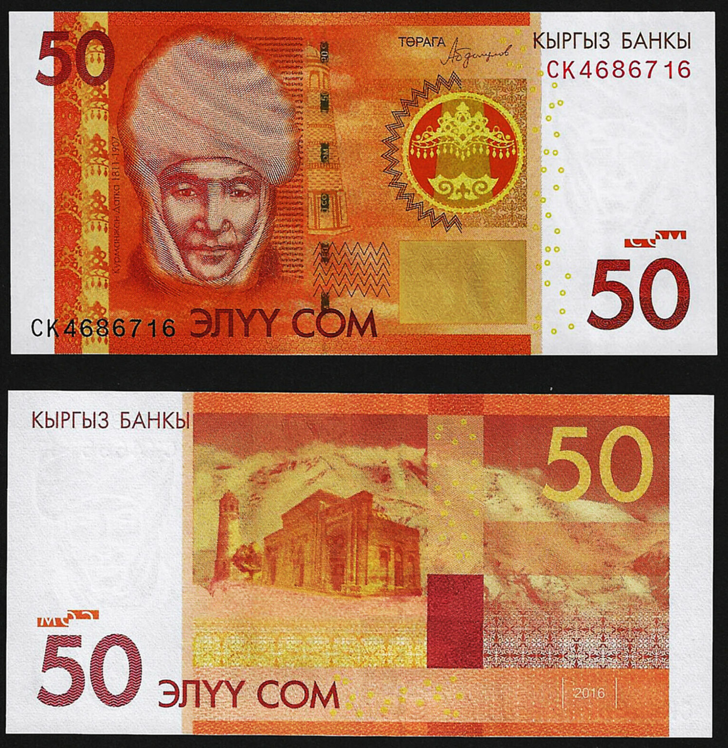 1 Piece Banknotes - Fortumor Numismatic Center