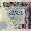 LIBYA 5 DINAR 2015, REPLACEMENT, UNC, P-81r, RARE