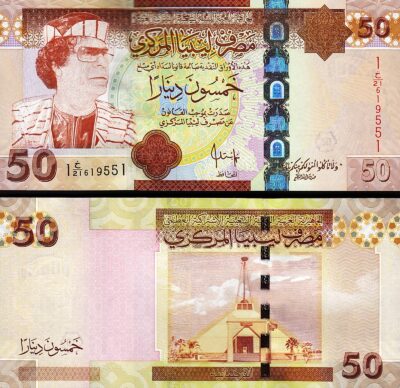 Libya 50 Dinars 2008, UNC, P-75, Qaddafi