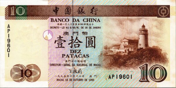 Macao Macau, 10 Patacas 1995, AU, Banco De China, P-90