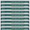 Mauritania 1000 Ouguiya 1989, UNC, 20 Pcs LOT, Consecutive, P-7A