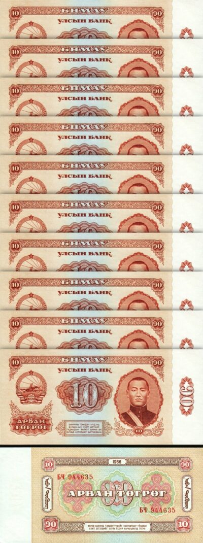 Mongolia 10 Tugrik 1966, UNC-, 10 Pcs LOT Consecutive, P-38