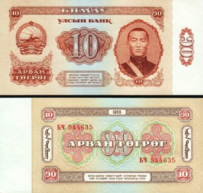 Mongolia 10 Tugrik 1966, UNC-, P-38