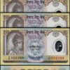 Nepal 10 Rupees 2002, UNC, 5 Pcs LOT, Polymer, P-45, Commemorative