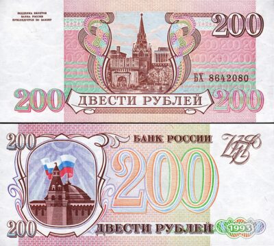 Russia 200 Rubles 1993, UNC, P-255