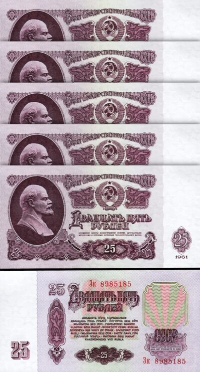 Russia 25 Rubles 1961, UNC-, 5 Pcs LOT,  P-234, Lenin