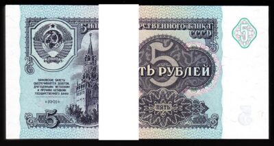 Russia 5 Rubles 1991, UNC, ½ BUNDLE, Pack 50 PCS, Consecutive, P-239a, Watermark