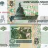 Russia 5 Rubles (1997) 2022, UNC, ½ BUNDLE, Pack of 50 PCS, P-267 - Image 4