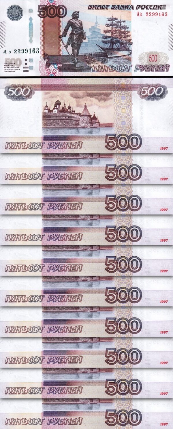 Russia 500 Rubles 1997 2010, UNC, 10 Pcs LOT, Consecutive, P-271d
