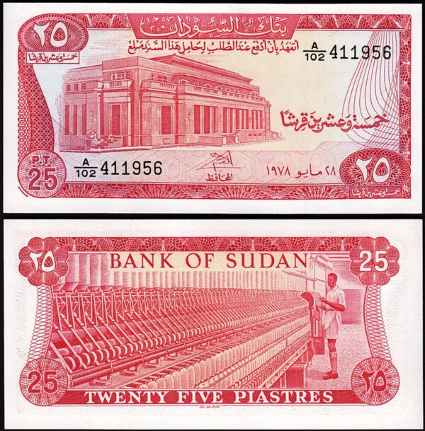 Sudan 25 Piastres 1978, UNC, P-11