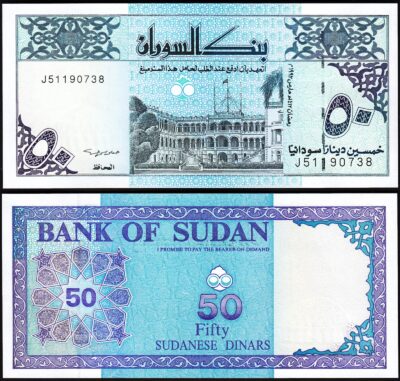 Sudan 50 Dinars 1992, UNC, P-54d