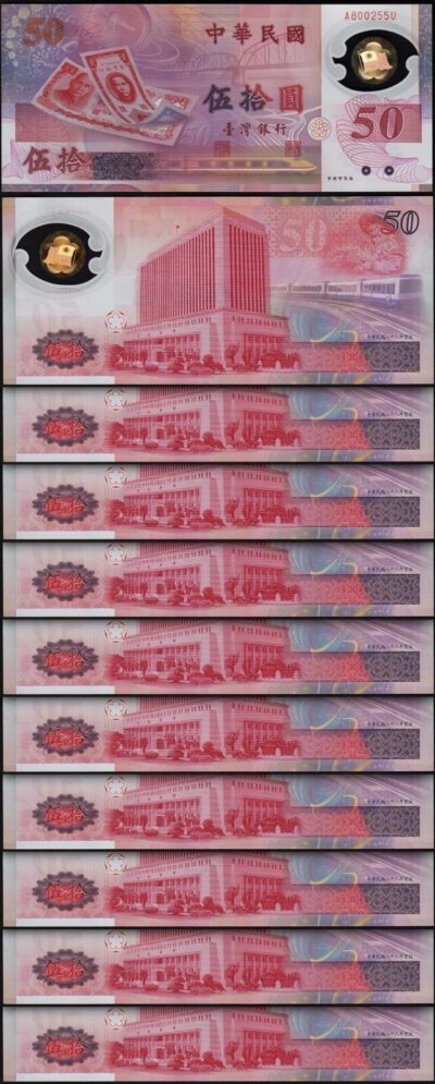 Taiwan 50 Yuan 1999, UNC, 10 Pcs LOT, Commemorative, POLYMER, P-1990