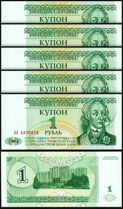 Transnistria 1 Ruble 1994, UNC, 5 Pcs LOT, P-16, Prefix AA
