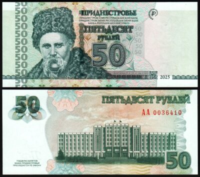 Transnistria 50 Rublei 2025, UNC, P-New, Prefix AA