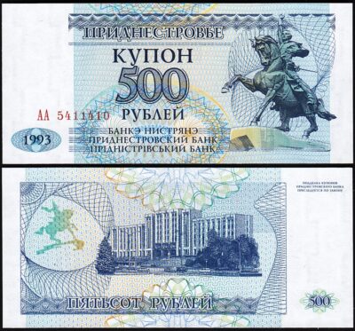 Transnistria 500 Rublei 1993 1994, UNC, P-22, Prefix AA