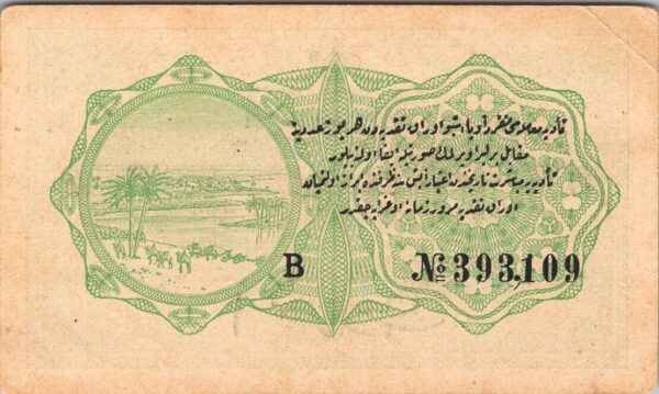 Turkey / Ottoman 1 Piastres 1916 1917 (1332), aXF, P-85, Sultan Resad - Image 3