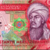 Turkmenistan 10 Manat 2017, RADAR 7 Digit, 9841489 UNC, Commemorative, P-38