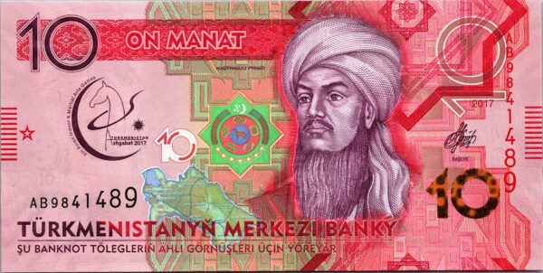 Turkmenistan 10 Manat 2017, RADAR 7 Digit, 9841489 UNC, Commemorative, P-38