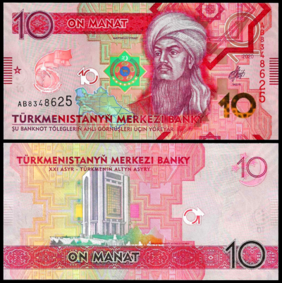 Turkmenistan 10 Manat 2020, UNC, Commemorative, P-44