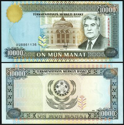 Turkmenistan 10000 10,000 Manat 1996, UNC- P-10
