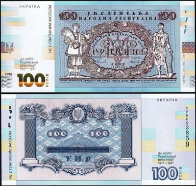 Ukraine 100 Hryven, 2018, Unc, P-New, Commemorative Revolution of 1917 - 1921