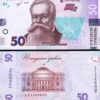 Ukraine 50 Hryven 2019, UNC, P-126 NEW