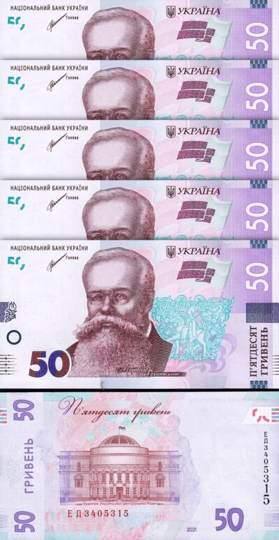 Ukraine 50 Hryven 2021, UNC, 5 Pcs LOT, Consecutive, P-126 NEW