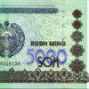 Uzbekistan 5000 Sum 2013, RADAR 7 Digit, 0518150, UNC, P-83