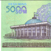 Uzbekistan 5000 Sum 2013, RADAR 7 Digit, 0518150, UNC, P-83 - Image 3